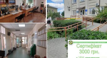 Переяславський відділ обслуговування громадян (сервісний центр) визнано кращим на Київщині
