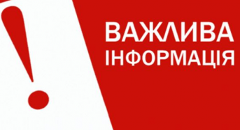 Запрошуємо долучитися до складу координаційної ради з питань утвердження української національної та громадянської ідентичності при виконавчому комітеті Переяславської міської ради