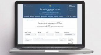 В Україні створили електронну базу даних жертв комуністичних режимів
