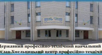 Розпочався набір вступників у ДПТНЗ “Переяслав-Хмельницький центр професійно-технічної освіти” на 2021-2022 навчальний рік