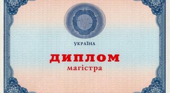 В Україні скасовані червоні дипломи