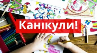 Із 22 березня у навчальних закладах Переяславської громади розпочинаються канікули