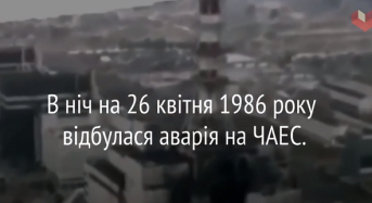 Спогади очевидців Чорнобильської катастрофи – документальний фільм
