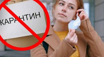 Кабінет Міністрів України пом’якшив карантинні обмеження на території країни