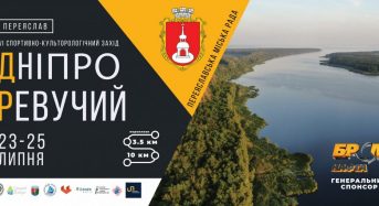 За підтримки генерального спонсора АЗК “БРСМ-НАФТА” відбувся спортивно-культурологічний захід “Дніпро Ревучий”
