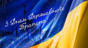 Вітання з Днем Державного Прапора України від місцевого самоврядування