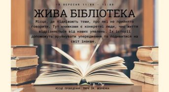 “Жива бібліотека” в Переяславі