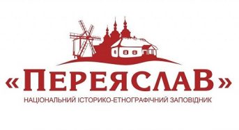 Конкурс на посаду гендиректора НІЕЗ “Переяслав”: двох кандидатів не допустили до участі
