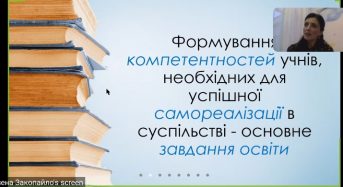 Зустріч ініціативних та творчих педагогів Київщини