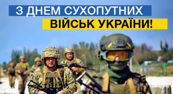 12 грудня – День Сухопутних військ України