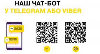 Клієнтам ДТЕК Київські регіональні електромережі допомагає швидко та зручно передавати покази лічильників чат-бот у Viber та Telegram
