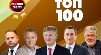 ТОП-100 найвпливовіших людей Київщини в 2021 році
