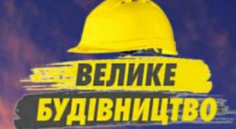 «Велике будівництво»: На Київщині триває оновлення доріг місцевого значення