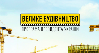 «Велике будівництво» центральної вулиці Борисполя завершено
