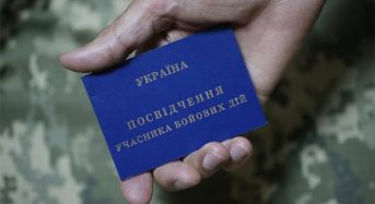 В Україні набув чинності закон про держреєстр ветеранів та е-посвідчення