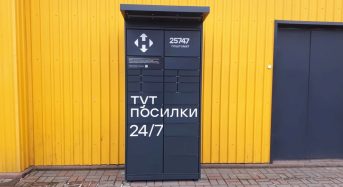 У Переяславі встановили 34 поштомати «Нової пошти». Як ними користуватися?