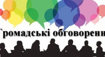 Інформаційне повідомлення про початок громадського обговорення щодо присвоєння Переяславській художній школі імені Петра Холодного