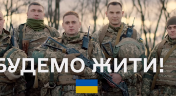 “Будемо жити”: наші військові записали звернення до українців