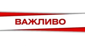 Переяславська Державна податкова інспекція відновила свою роботу