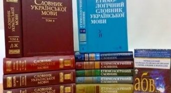 У Мережі вигадали сучасний “словник” української мови