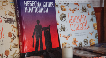ТОП книг про війну: їх ви можете взяти у бібліотеці Переяслава