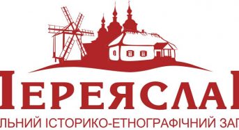 НІЕЗ “Переяслав” запрошує внутрішньо переміщених осіб  безкоштовно відвідати культурно-просвітницькі заходи