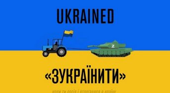 Ukrained – «зукраїнити»: через військову агресію рф англійський сленг поповнився новим словом
