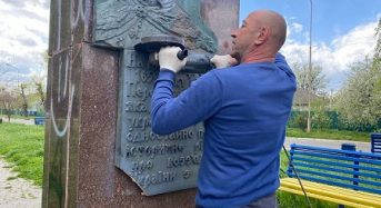 Один із пам’ятників про «дружбу з росією» зазнав змін