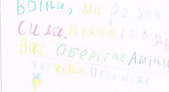 Дитячі малюнки, вірші та листи – зворушливі й завжди бажані обереги для захисників України на фронті (юні переяславці – своїм захисникам)