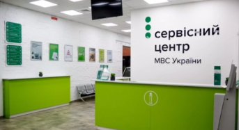 Сервісні центри Міністерства внутрішніх справ України поновили роботу попереднього запису в електронну чергу