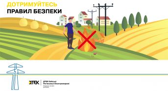 На Київщині оголошено надзвичайний рівень пожежної небезпеки: ДТЕК нагадує клієнтам правила безпеки поблизу енергооб’єктів