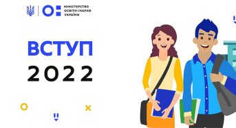 ВСТУП-2022: перевірити достовірність сертифіката НМТ можна на сайті ЄДЕБО