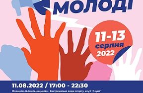 Міжнародний День молоді у Переяславі: як цікаво провести час в нашому місті 11-13 серпня