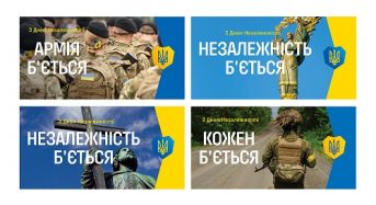 Україна… Незалежність… Армія… Кожен…