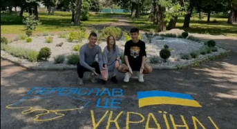 Молодіжна рада нашого міста долучилась до онлайн-флешмобу “Мій дім – це Україна”
