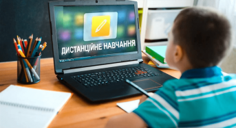 Заклади освіти Київщини із 17 до 21 жовтня продовжать працювати дистанційно