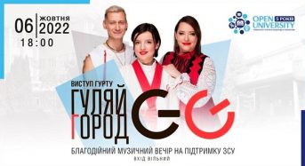 Народні пісні в сучасній обробці: у Переяславі виступить електро-фолк-колектив «GG ГуляйГород»