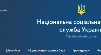 Головне управління Національної соціальної сервісної служби у м. Києві та Київській області повідомляє про початок роботи