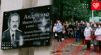 У Переяславі вшанували пам’ять почесного жителя громади Миколи Андрієнка – на його честь відкрили меморіальну дошку