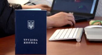 В Україні суттєво скоротилася кількість вакансій: які професії в ТОП-5
