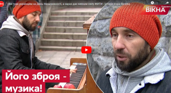Піаніст Ігор Янчук святкує професійне свято – про нього показав сюжет марафон «Єдині новини» (відео)