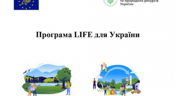 Програма Life для України