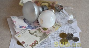 Субсидії в Україні: з 1 грудня змінився орган, який призначає допомогу