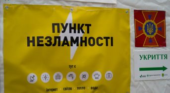 На Київщині оновлюється перелік Пунктів Незламності