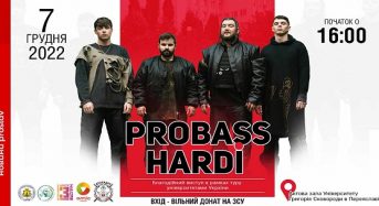 «Доброго вечора, ми з України»: у Переяславі відбудеться благодійний концерт гурту «PROBASS & HARDI»