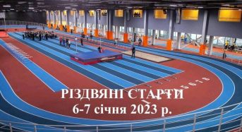 Переяславські легкоатлети виступили на першому турнірі року