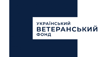 Український ветеранський фонд запустив сервіс юридичних консультацій