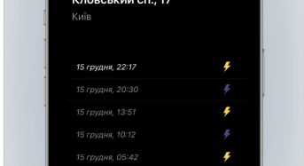 Попереджатиме за 15 хвилин: в Україні розробили додаток для моніторингу відключень світла
