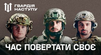 У ЦНАПах Київщини триває запис до «Гвардії Наступу»