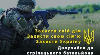 На Київщині формують стрілецький батальйон